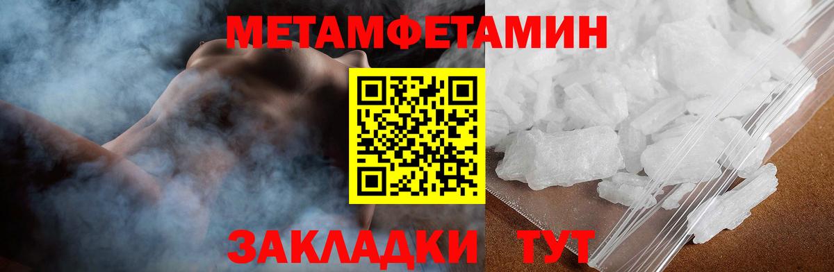 Муром  АМФЕТАМИН Розовый  Вход с VPN 