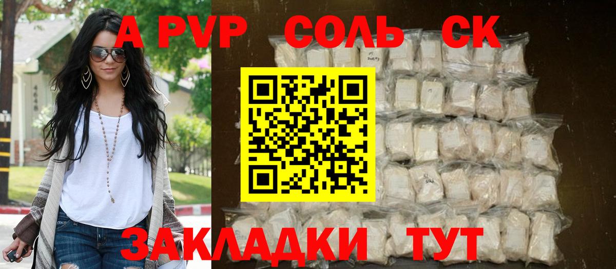 APVP  Вход с VPN  А ПВП СК КРИС  Альфа ПВП СК КРИС  Муром  А ПВП крисы CK 
