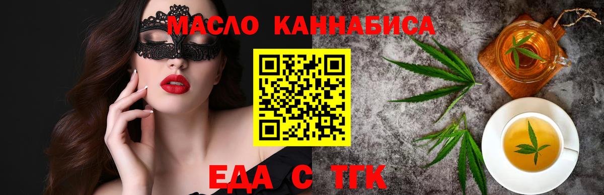 Муром  Печенье с ТГК конопля  Вход с VPN 