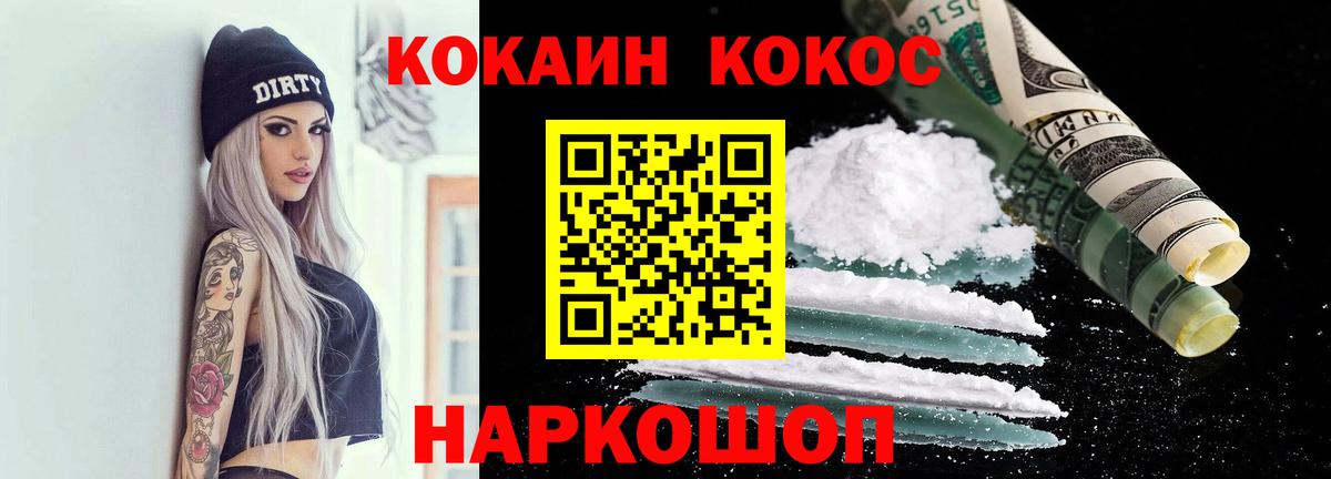 COCAIN  Кокаин Перу  Кокаин Эквадор  Вход с VPN  Муром 