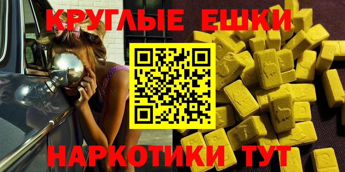 Ecstasy XTC  Вход с VPN  Ecstasy  Ecstasy Дубай  Муром 