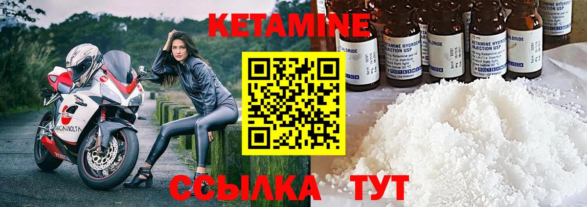 КЕТАМИН ketamine  Вход с VPN  маркетплейс какой сайт  Кетамин VHQ  Муром 