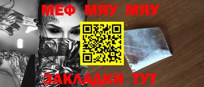 меф Бузулук