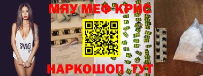 меф Бузулук