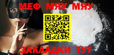 меф Бузулук