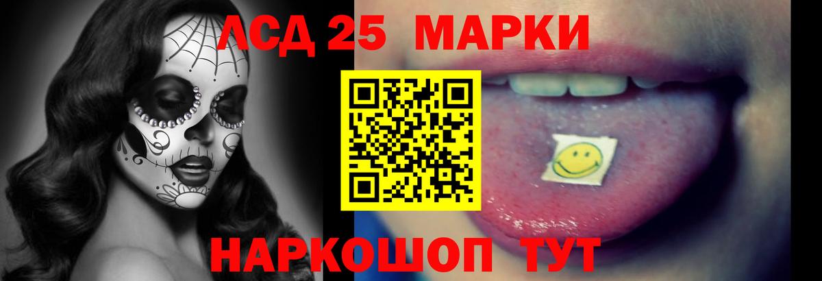 ЛСД экстази кислота Муром