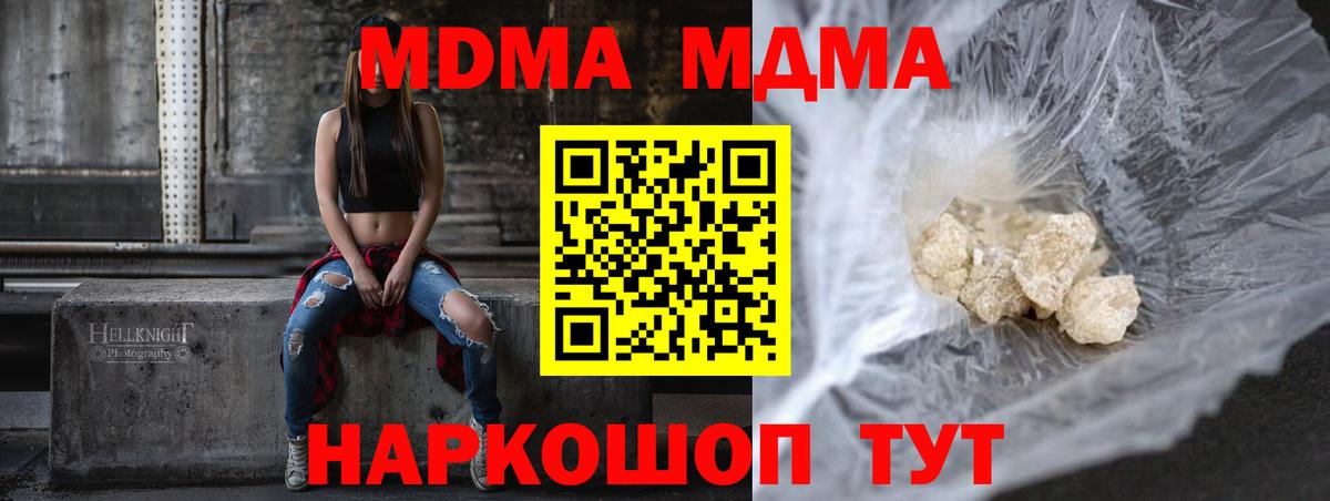 МДМА  Вход с VPN  Муром  MDMA Molly 