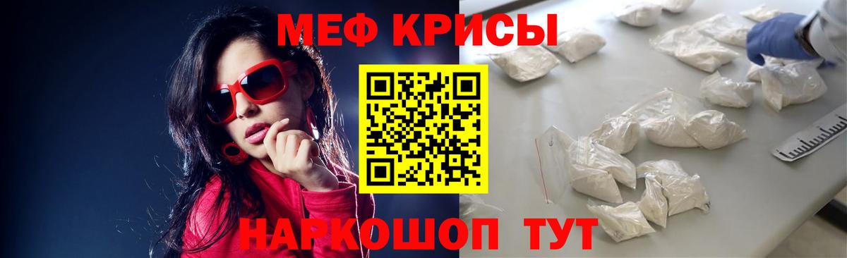МЯУ-МЯУ  Меф  МЕФ VHQ  Муром  Вход с VPN  Мефедрон VHQ 
