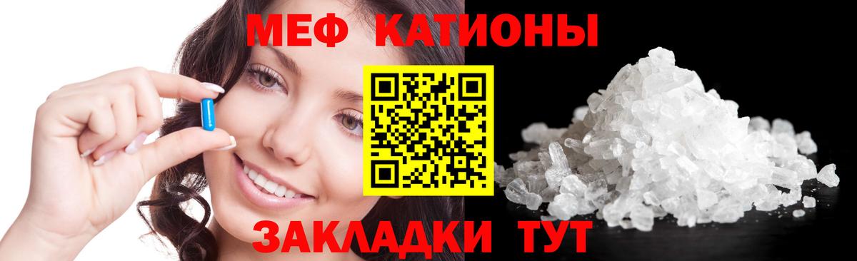 Меф кристаллы Муром