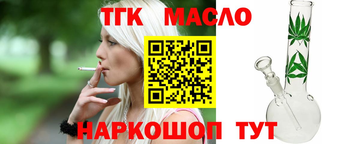 Дистиллят ТГК гашишное масло  Вход с VPN  Муром  blacksprut сайт  ТГК вейп 