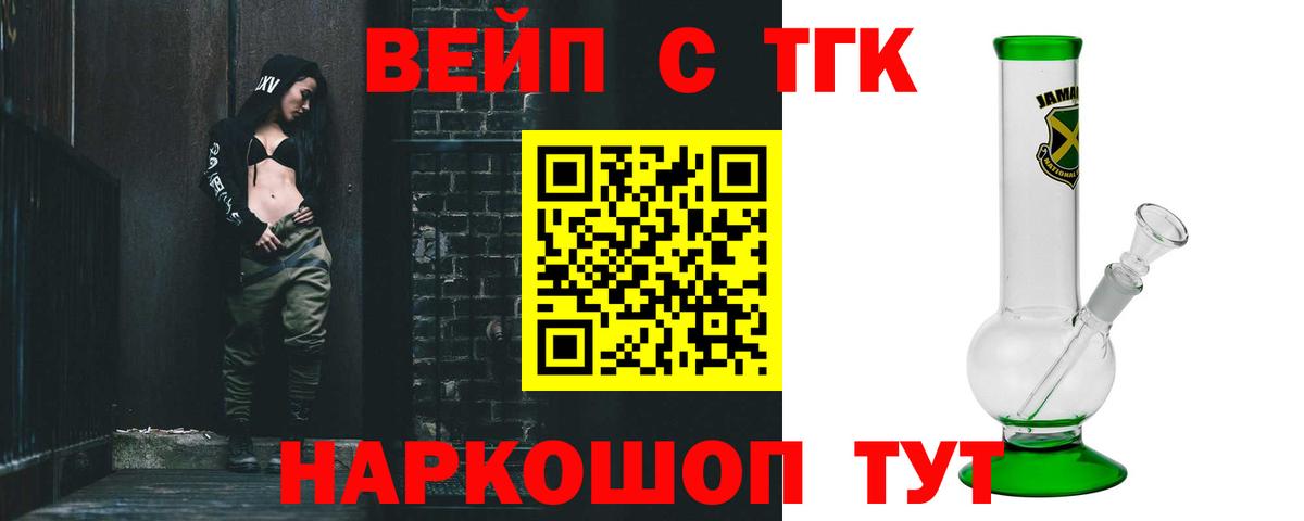 ТГК гашишное масло Муром